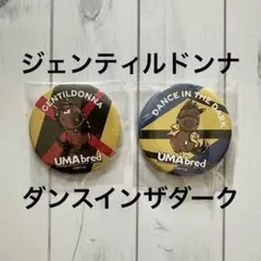 UMAbred ジェンティルドンナ ダンスインザダーク タワーレコード 缶バッジ