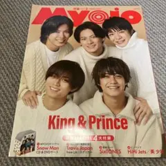 MyoJo 2023年2月号