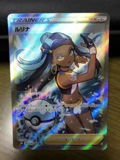 ポケモンカード ルリナ srのサムネイル