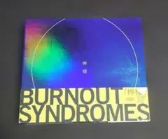 BURNOUT SYNDROMES 檸檬 初回生産限定盤 CD+DVD