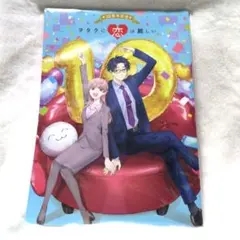 新品 ヲタクに恋は難しい 10周年記念 公式パンフレット オタ恋 ふじた ヲタクに恋は難しい」10周年記念展覧会が開催決定！✨ - 日本