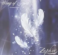 Zephyr / Wing of Sepia (未開封)