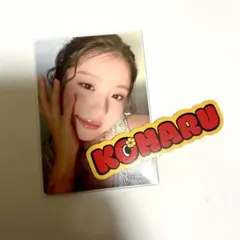 【限定】HANA Fanmeeting フォトカード KOHARU コハル