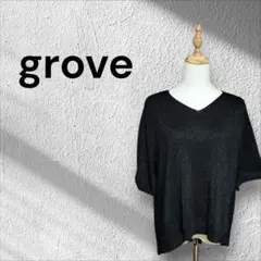 grove 黒 Vネック 半袖ニット
