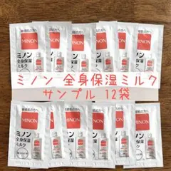 敏感肌・乾燥対策に◎ ミノン 全身保湿ミルク サンプル12包のサムネイル