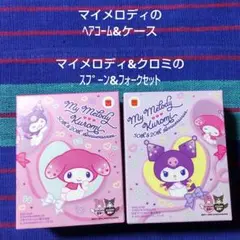 マクドナルド ハッピーセット マイメロディ&クロミ 2種類