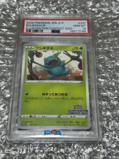 PSA10］フシギダネ 337/S-P プロモカード - メルカリ