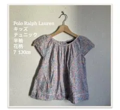 Polo Ralph Lauren キッズ チュニック　半袖　130㎝　リバティ