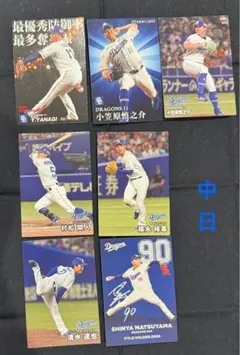 プロ野球チップス《中日ドラゴンズ》③ 2022~25（7枚組）