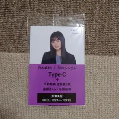 未開封】遠藤さくら 与田祐希 好きというのはロックだぜ セブンネットショッピング