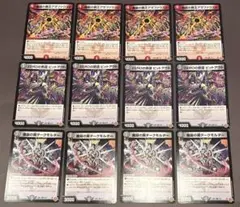 魔誕の覇王アザファウスト　魔誕の翼ダークモルダー　ZEROの邪道　ピットアウト