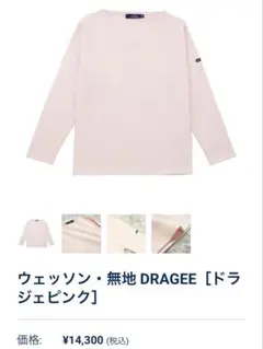 2025年最新】セントジェームス ウェッソン ピンクの人気アイテム