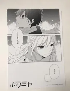 2025年最新】ホリミヤ4の人気アイテム - メルカリ