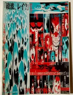 入場者特典