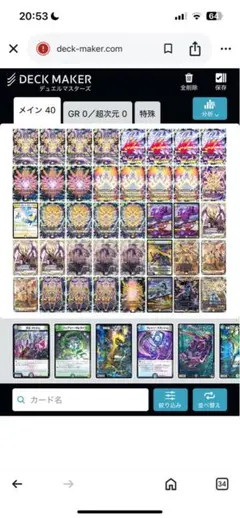 2025年最新】サバキz デッキの人気アイテム - メルカリ