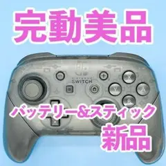 ニンテンドー　switch プロコン　純正 282