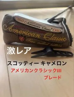 2025年最新】アメリカン クラシック iii ブレード パターの人気