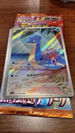 カスミのラプラス AR 熱風のアリーナ