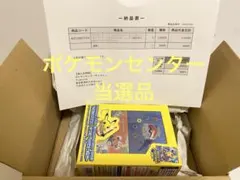 横浜記念デッキ ピカチュウ　WCS2023横浜　【新品未開封】　【納品書付き】