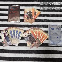 【550】新品 鬼滅の刃 すき家 コラボ カード ダイカットステッカー シール