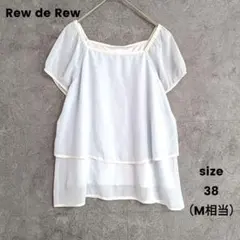 Rew de Rew　ルーデルー　半袖ブラウス　スクエア　バックリボン　シフォンのサムネイル
