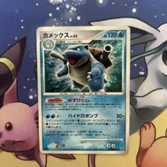 ポケカ カメックス ☆ 拡張パック ひかる闇 DP3 DPBP#009 - メルカリ