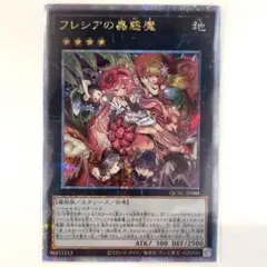 2026年最新】フレシアの蟲惑魔 25thの人気アイテム - メルカリ