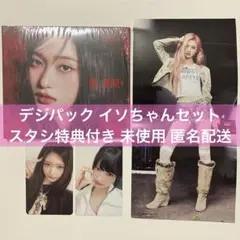 IVE REVIVE+ デジパック イソ トレカ スタシ特典 CD 미사용