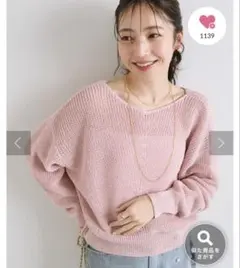 【名品ニット復刻】ストローヤーン片畦２WAYニットのサムネイル