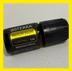 新品 未開封 ドテラ ヘリクリサム エッシェシャルオイル 5mL 正規品 