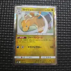 PSA9】カイリュー R サン&ムーン タッグボルト キラ 065/095 - メルカリ