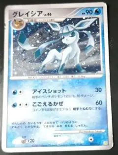 ポケモンカード グレイシア lv.46 005/012 PtS - メルカリ