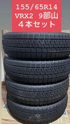 ⑦2023年製155/65R14バリ山！中古スタッドレスタイヤ4本セット ③2023年製155/65R14バリ山！中古スタッドレスタイヤ4本セット