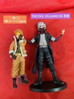 2025年最新】荼毘 フィギュア 一番くじの人気アイテム - メルカリ