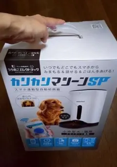 カリカリマシーンSP PF-103 自動給餌器・犬・猫・みまもりカメラ付き