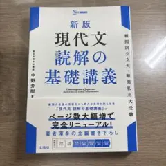 2026年最新】現代文読解の基礎講義の人気アイテム - メルカリ