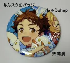 2025年最新】天満光缶バッジの人気アイテム - メルカリ