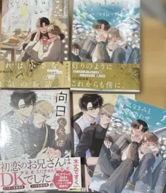 弱気なきみと永い幸せ1、2巻セット