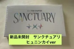 新品未開封　txt トゥバ　サンクチュアリ　5形態　ヒュニンカイ