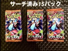 ず*ー様 未サーチ品 ポケモンカードゲーム インフェルノX 10パック