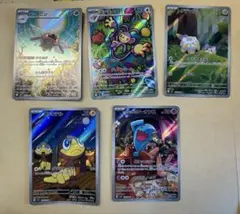 ar 5種 まとめ売り