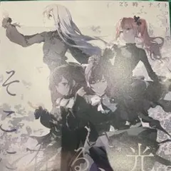 プロセカ CDニーゴ 映画入場特典