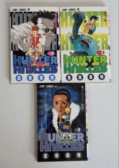ハンターハンター　HUNTER×HUNTER 初版　2巻 3巻セット　1998年 HUNTER X HUNTER 2 | 冨樫 義博 |本 | 通販 | Amazon