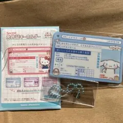 ⚫︎サンリオ 免許証キーホルダー シナモロール