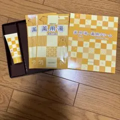 MENARD 薬用クリーム 30g 入浴剤　ギフトセットのサムネイル