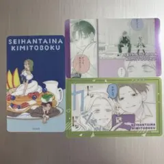 正反対な君と僕展 メモリアルクリアカード 平秀司 東紫乃