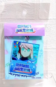 ドラえもん 映画 新 海底鬼岩城 キーホルダー エル