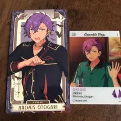 あんスタ　乙狩アドニス　アルカナカード　エモカ