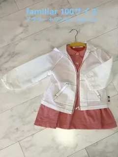 familiar 100サイズ フードジャケットとポロワンピースセット　ブルゾン
