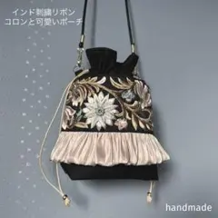 インド刺繍リボン　バッグ　ショルダーバッグ　ポシェット　ポーチ　サコッシュ　巾着
